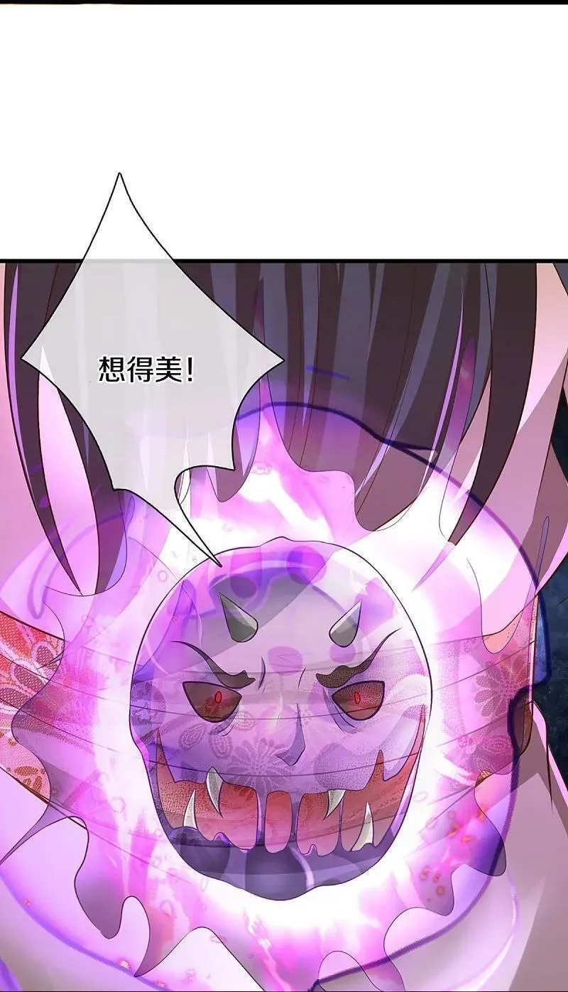 仙尊奶爸当赘婿,第368话 万魔之源，天道责罚,第23张
