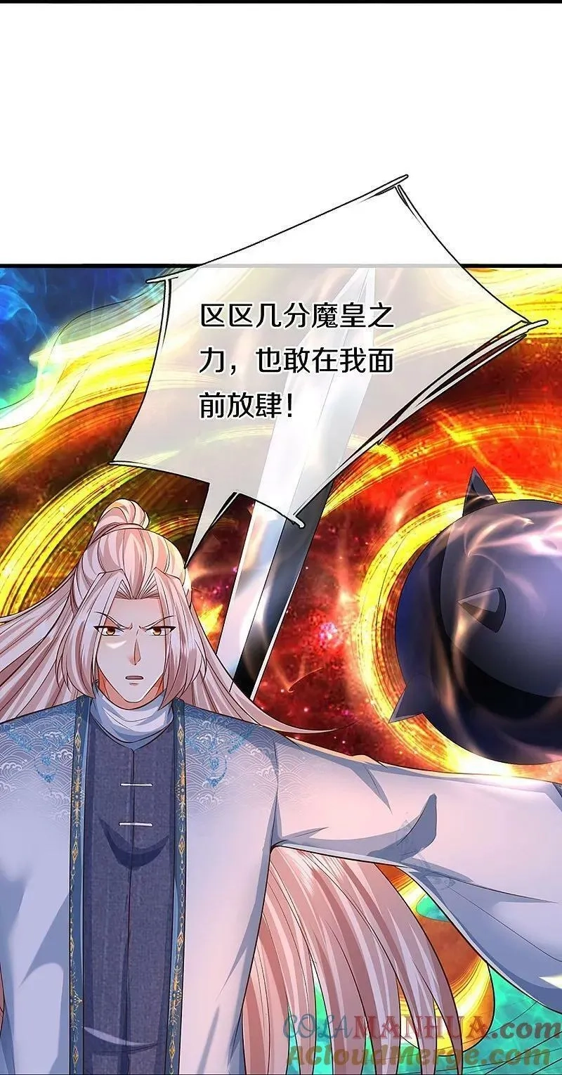 仙尊奶爸当赘婿,第368话 万魔之源，天道责罚,第25张