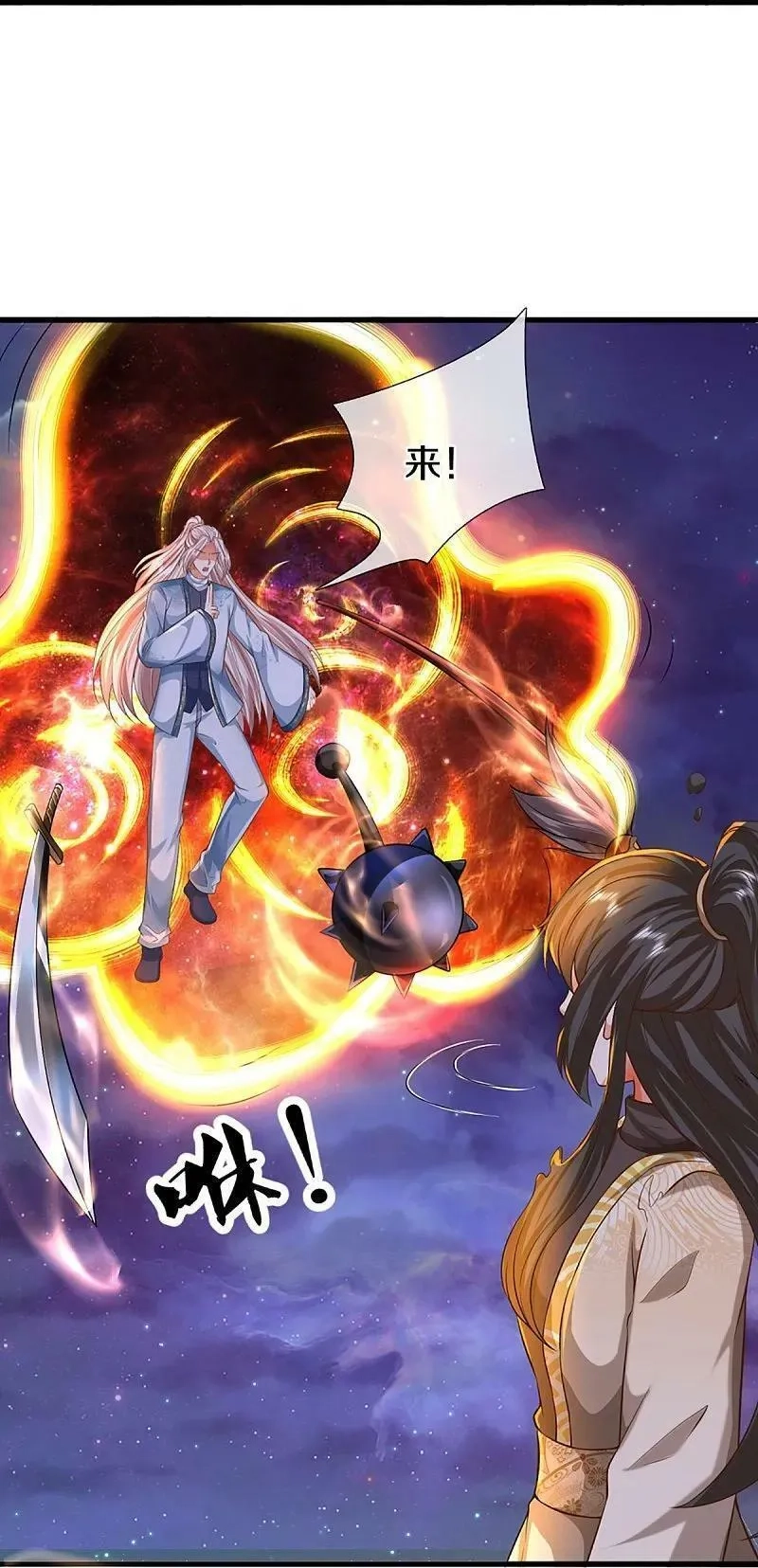 仙尊奶爸当赘婿,第368话 万魔之源，天道责罚,第26张