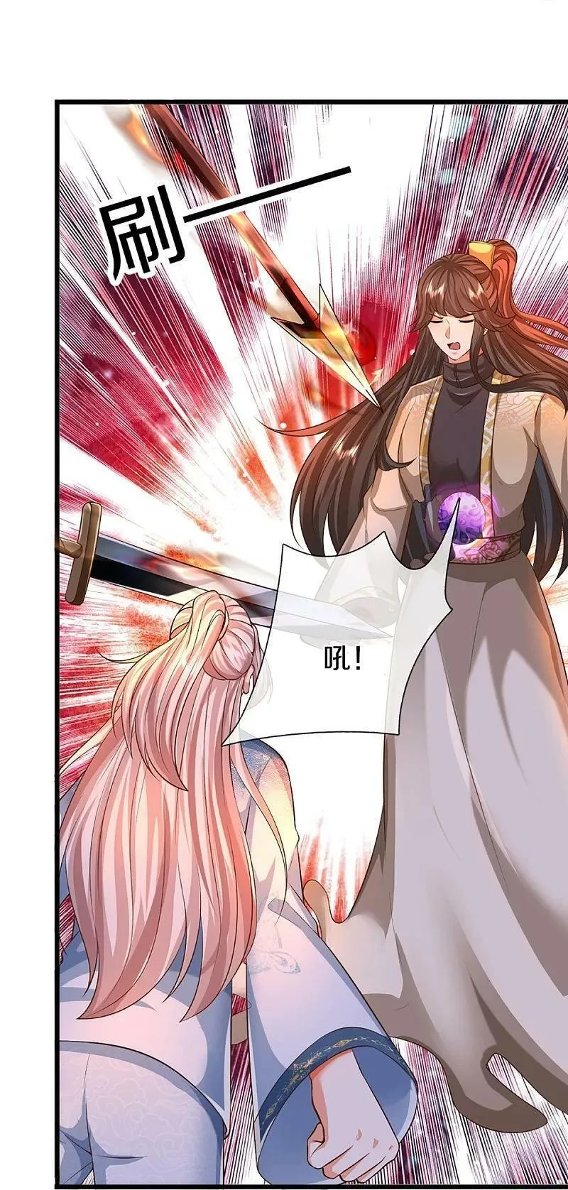 仙尊奶爸当赘婿,第368话 万魔之源，天道责罚,第27张