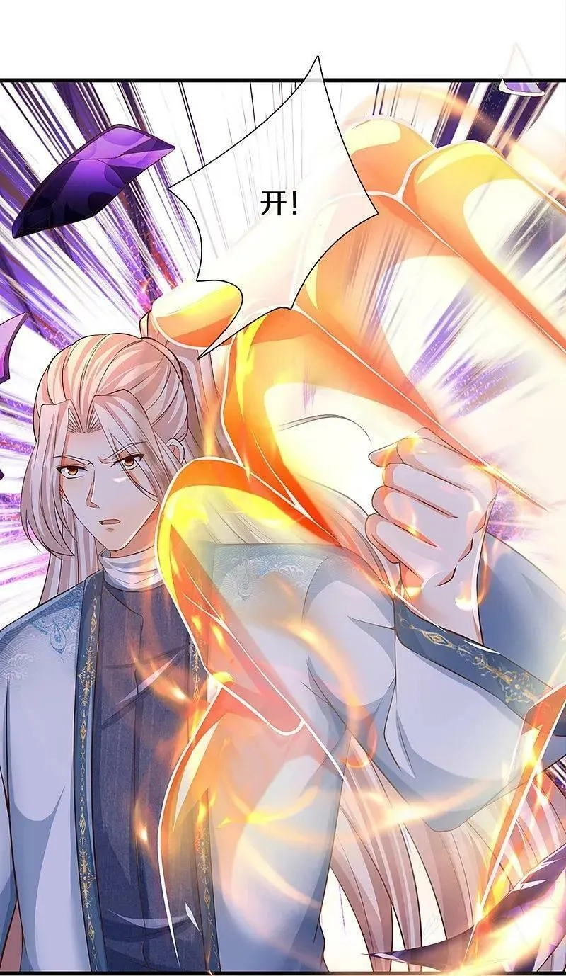 仙尊奶爸当赘婿,第368话 万魔之源，天道责罚,第30张