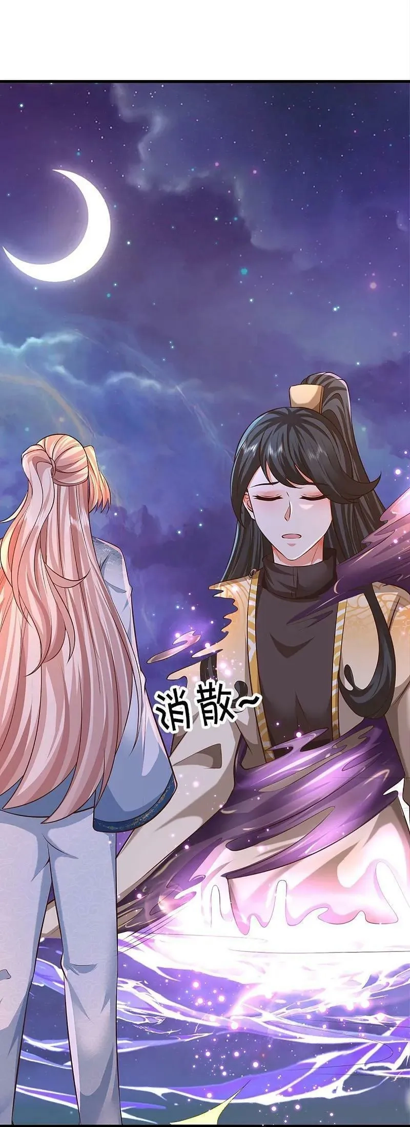 仙尊奶爸当赘婿,第368话 万魔之源，天道责罚,第32张