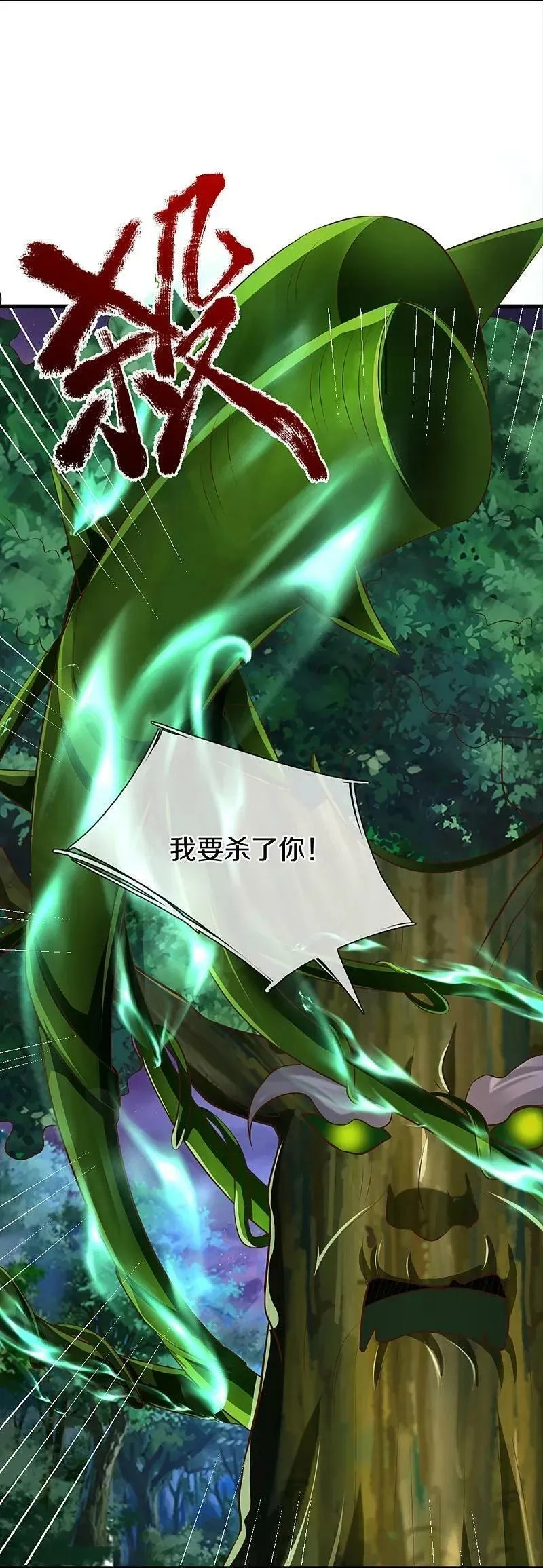 仙尊奶爸当赘婿,第368话 万魔之源，天道责罚,第33张
