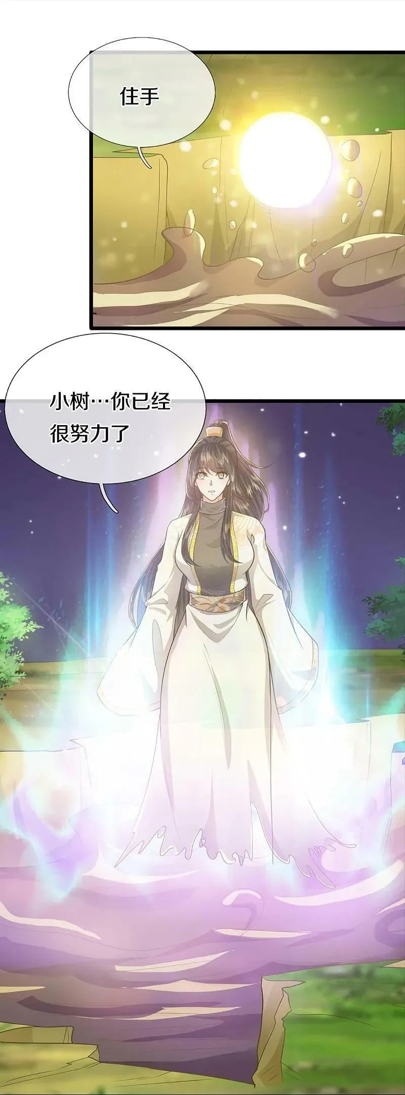 仙尊奶爸当赘婿,第368话 万魔之源，天道责罚,第39张