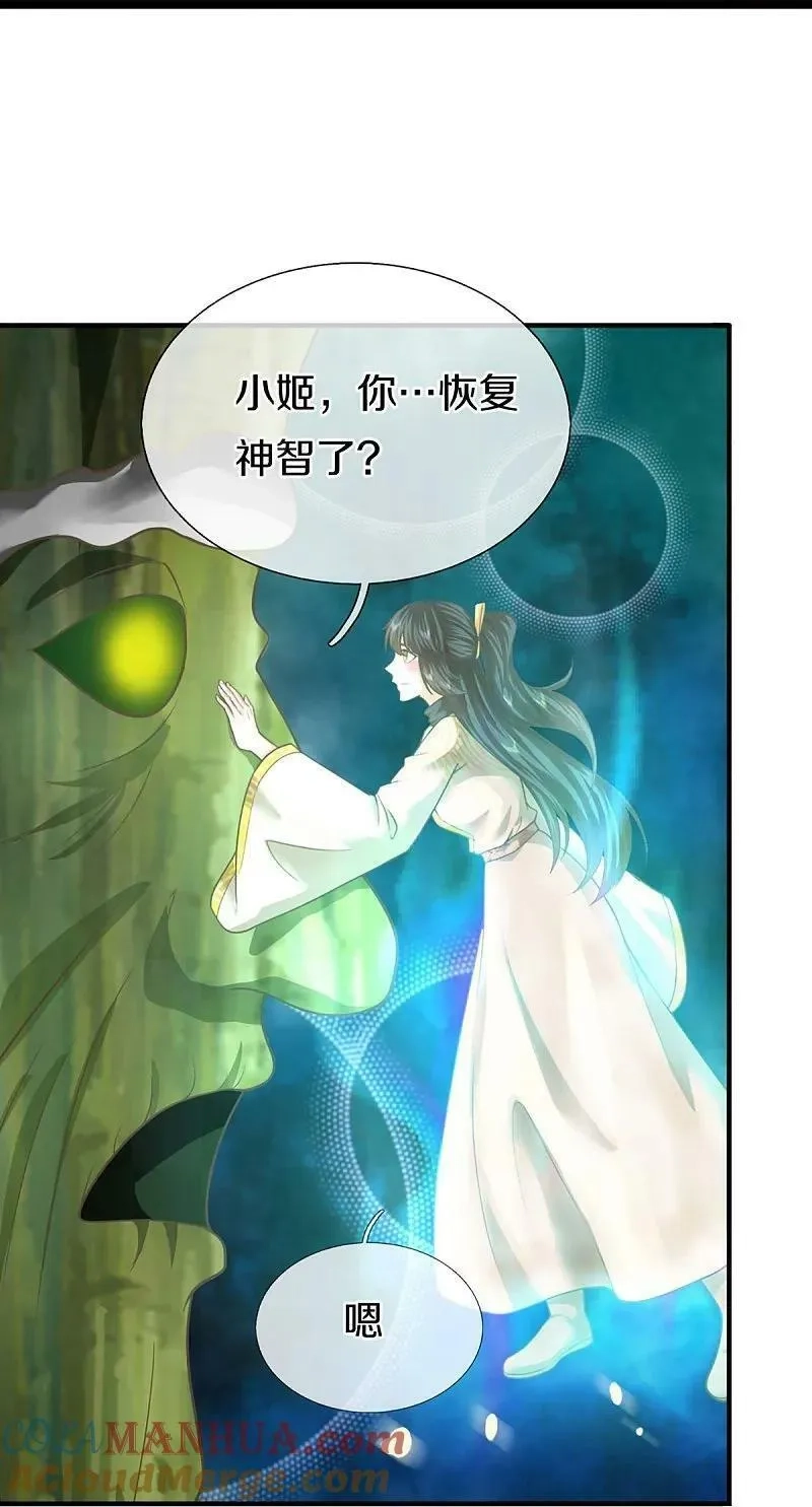 仙尊奶爸当赘婿,第368话 万魔之源，天道责罚,第40张