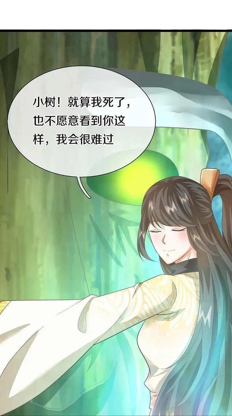 仙尊奶爸当赘婿,第368话 万魔之源，天道责罚,第42张