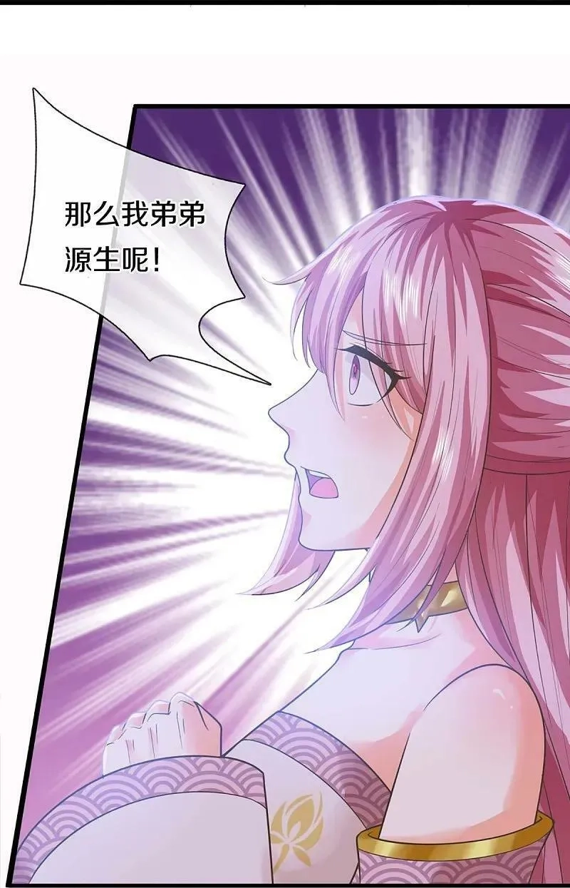 仙尊奶爸当赘婿,第368话 万魔之源，天道责罚,第47张