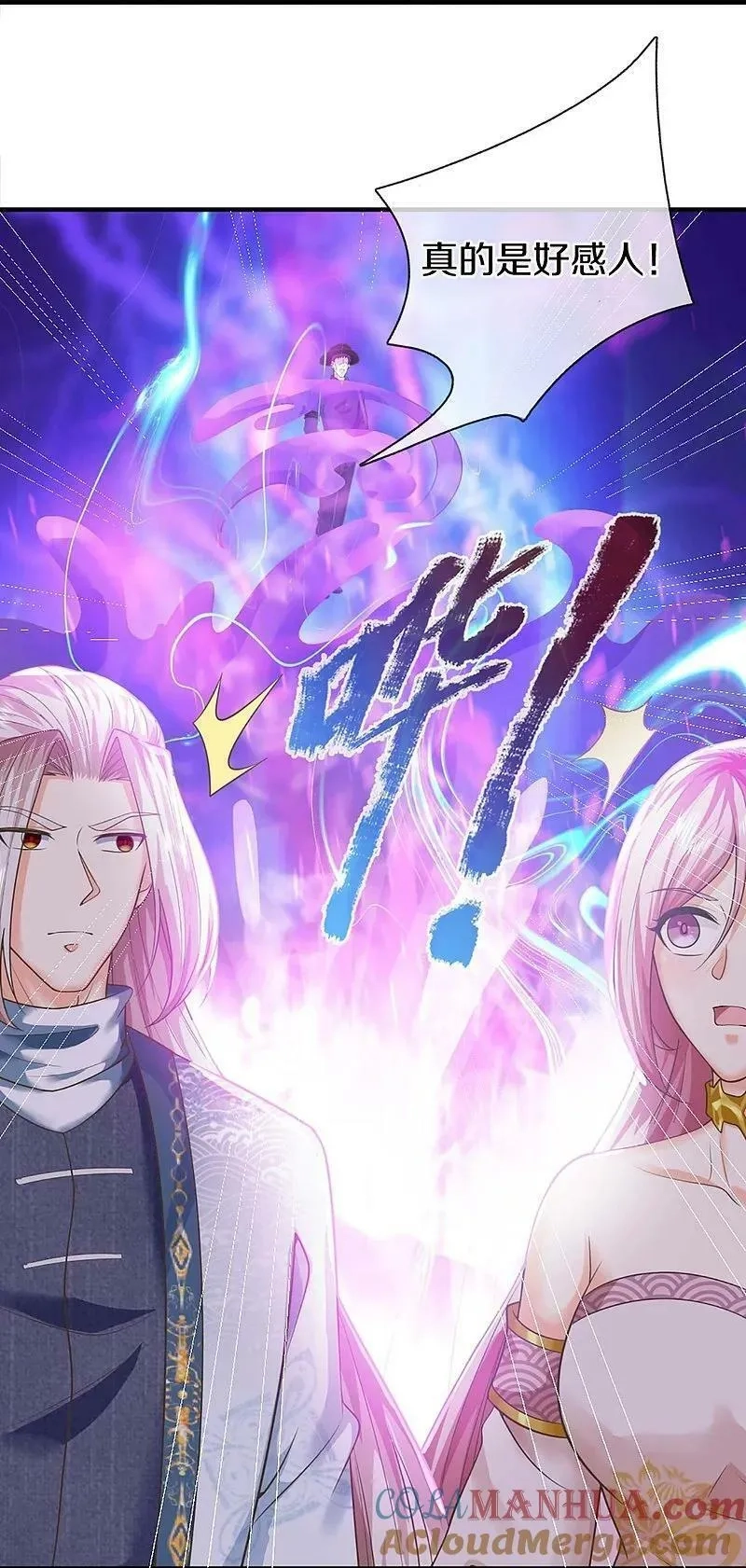仙尊奶爸当赘婿,第368话 万魔之源，天道责罚,第49张
