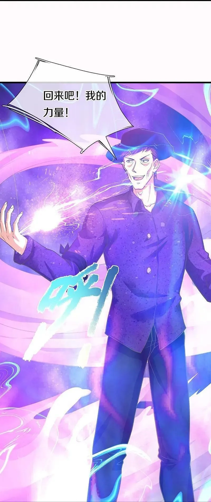 仙尊奶爸当赘婿,第368话 万魔之源，天道责罚,第50张