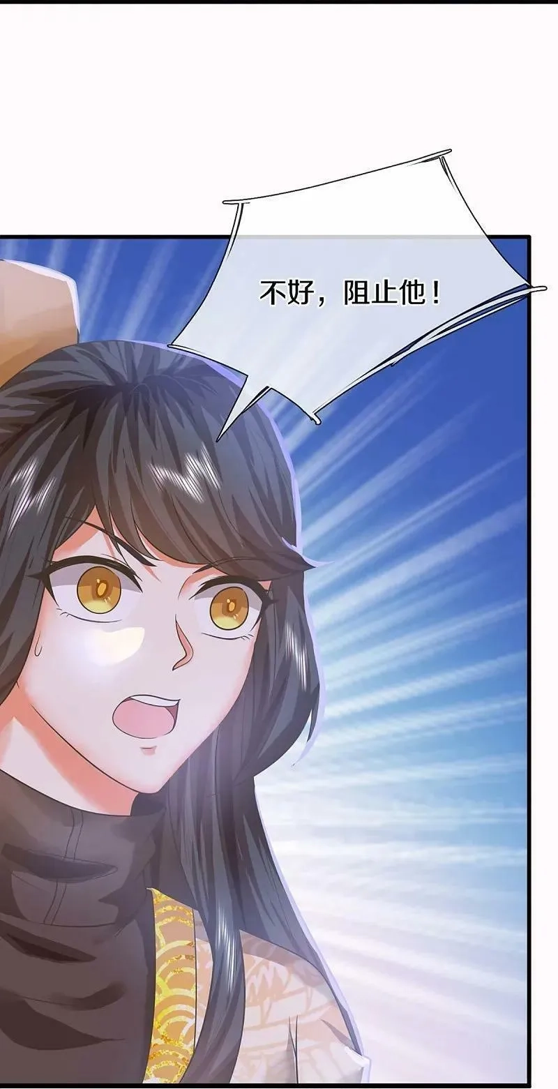 仙尊奶爸当赘婿,第368话 万魔之源，天道责罚,第51张