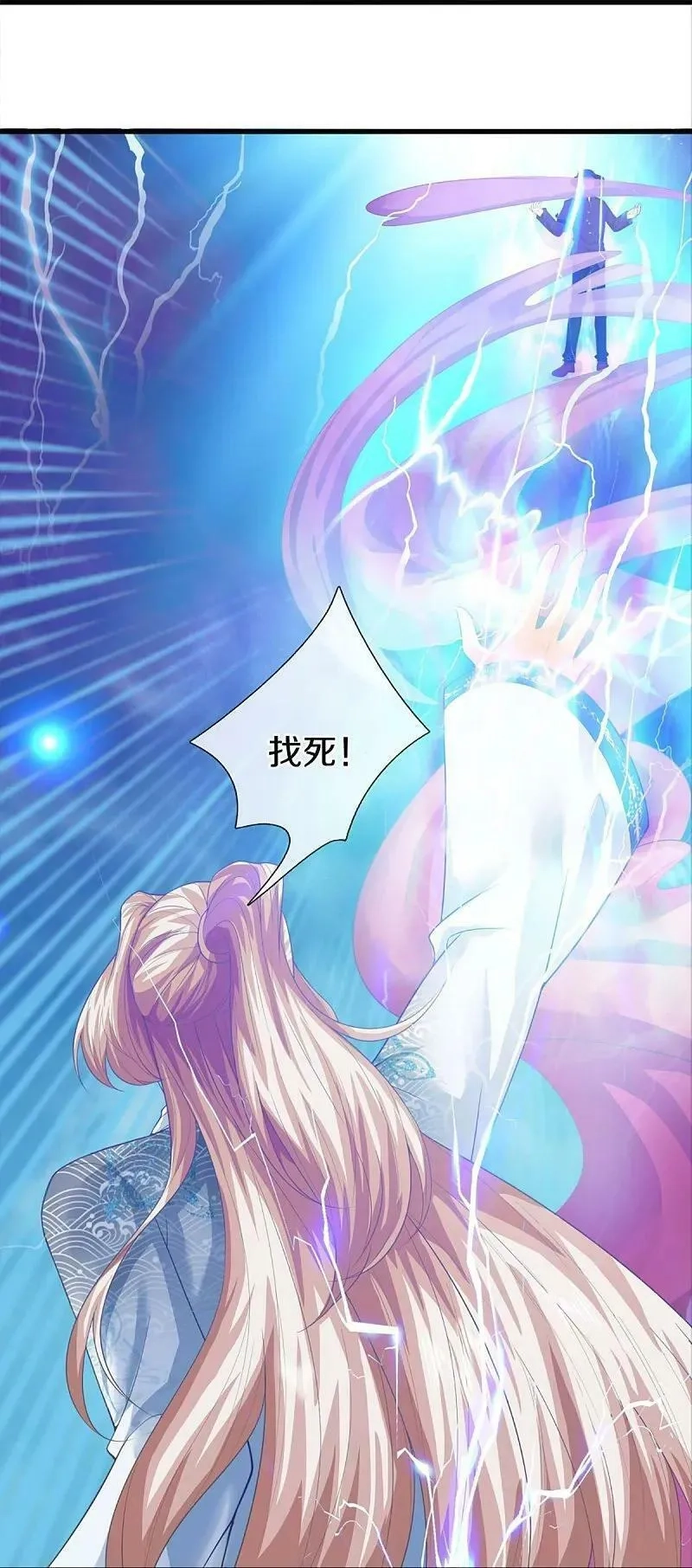 仙尊奶爸当赘婿,第368话 万魔之源，天道责罚,第53张