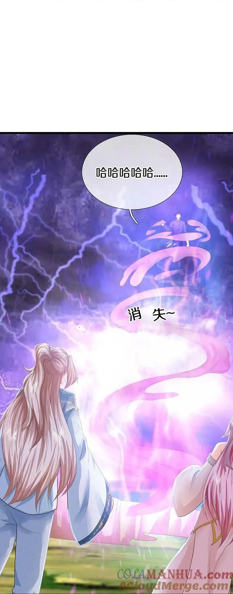 仙尊奶爸当赘婿,第368话 万魔之源，天道责罚,第55张