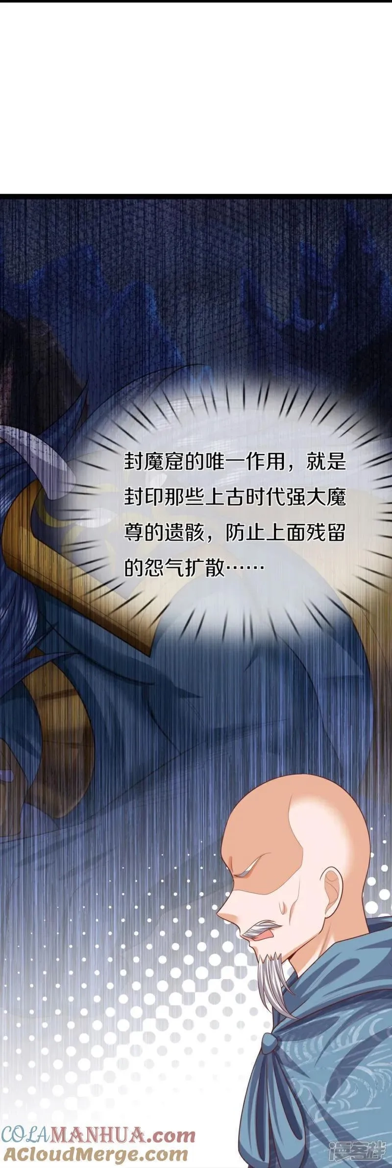 仙尊奶爸当赘婿,第387话 两个人类，做的隐秘,第10张