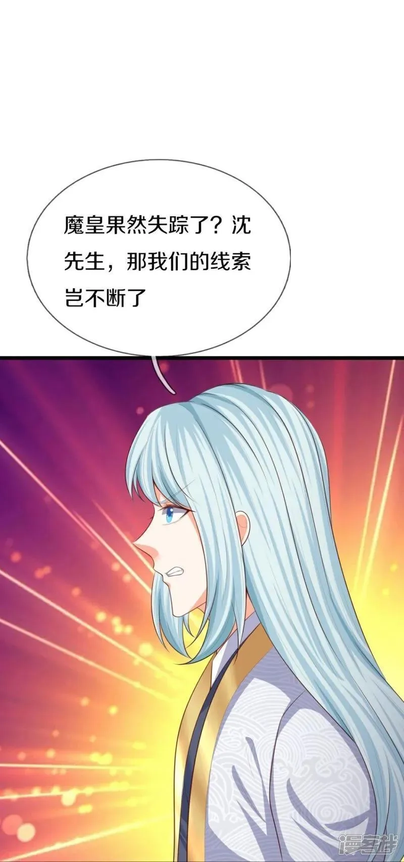 仙尊奶爸当赘婿,第387话 两个人类，做的隐秘,第15张