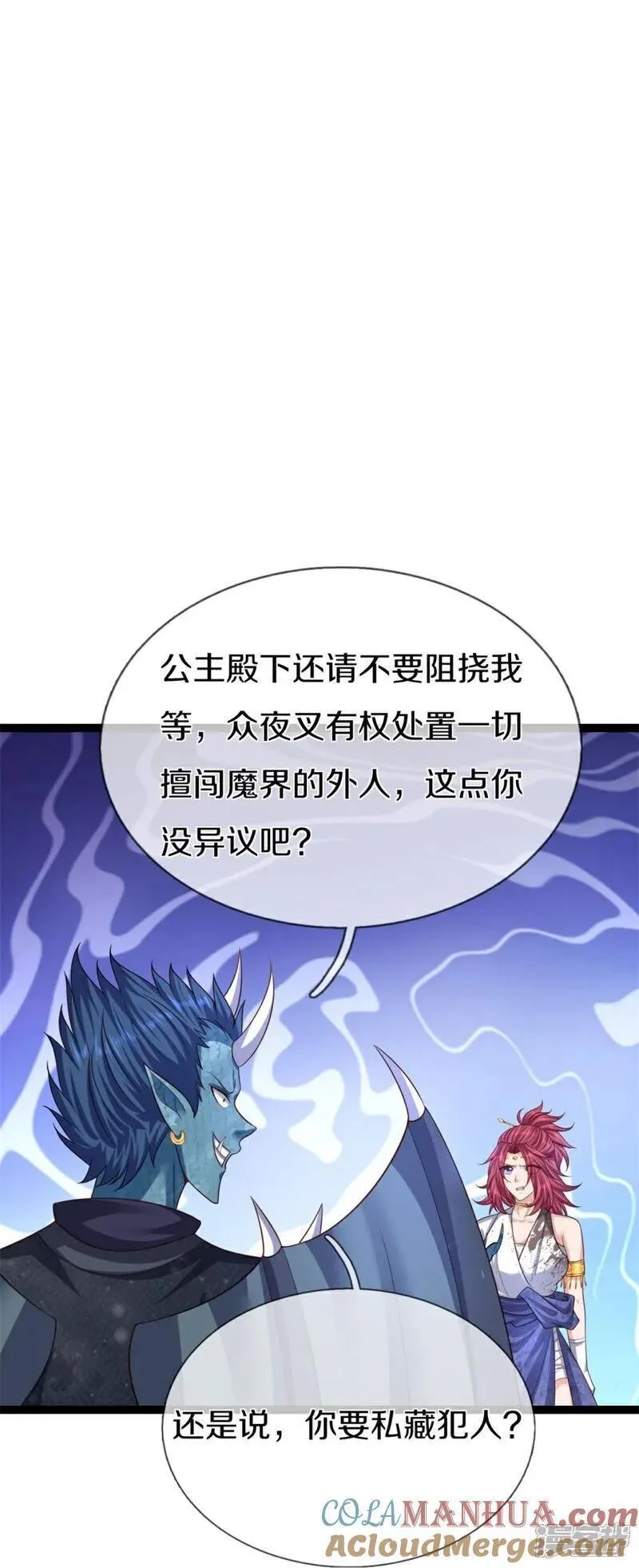 仙尊奶爸当赘婿,第387话 两个人类，做的隐秘,第22张