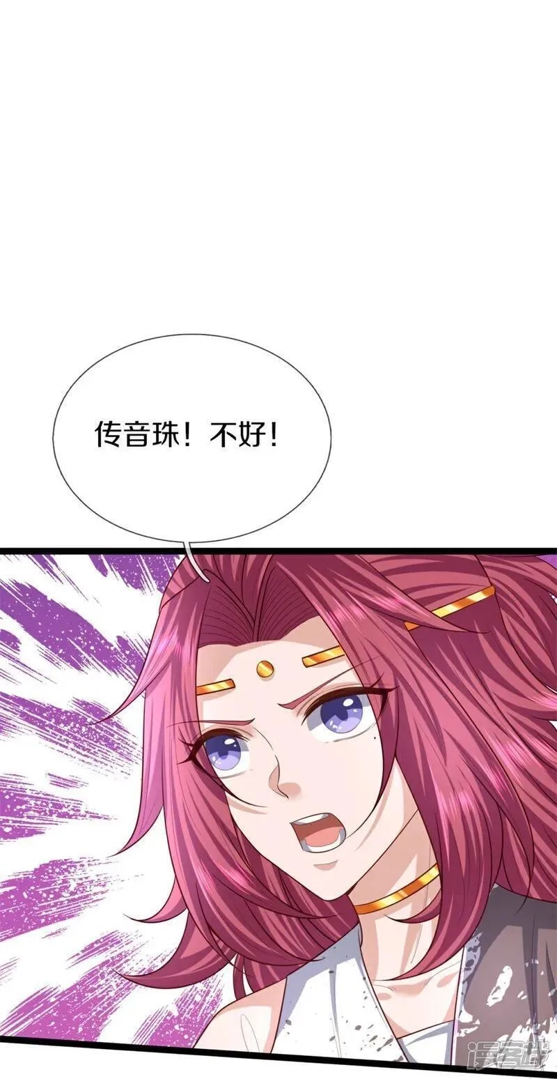 仙尊奶爸当赘婿,第387话 两个人类，做的隐秘,第27张