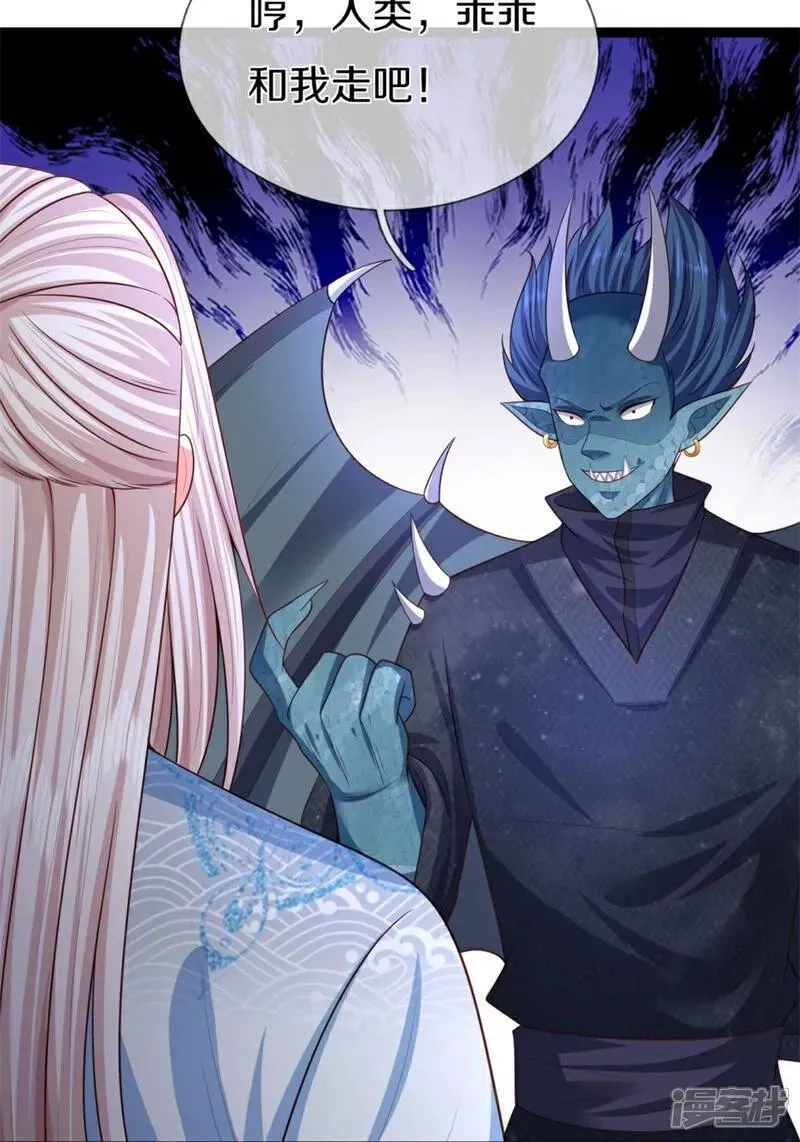 仙尊奶爸当赘婿,第387话 两个人类，做的隐秘,第30张