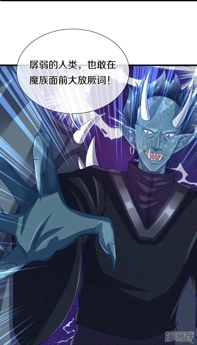 仙尊奶爸当赘婿,第387话 两个人类，做的隐秘,第33张