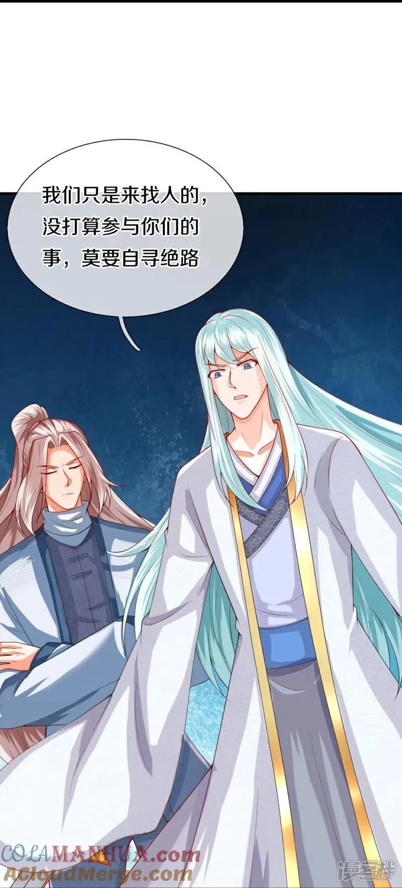 仙尊奶爸当赘婿,第387话 两个人类，做的隐秘,第37张