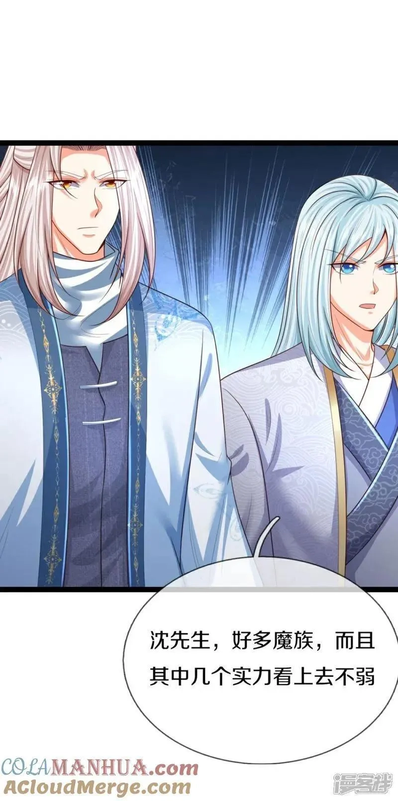 仙尊奶爸当赘婿,第387话 两个人类，做的隐秘,第4张