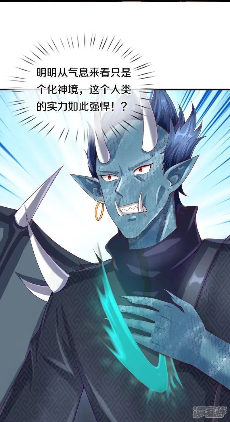仙尊奶爸当赘婿,第387话 两个人类，做的隐秘,第44张