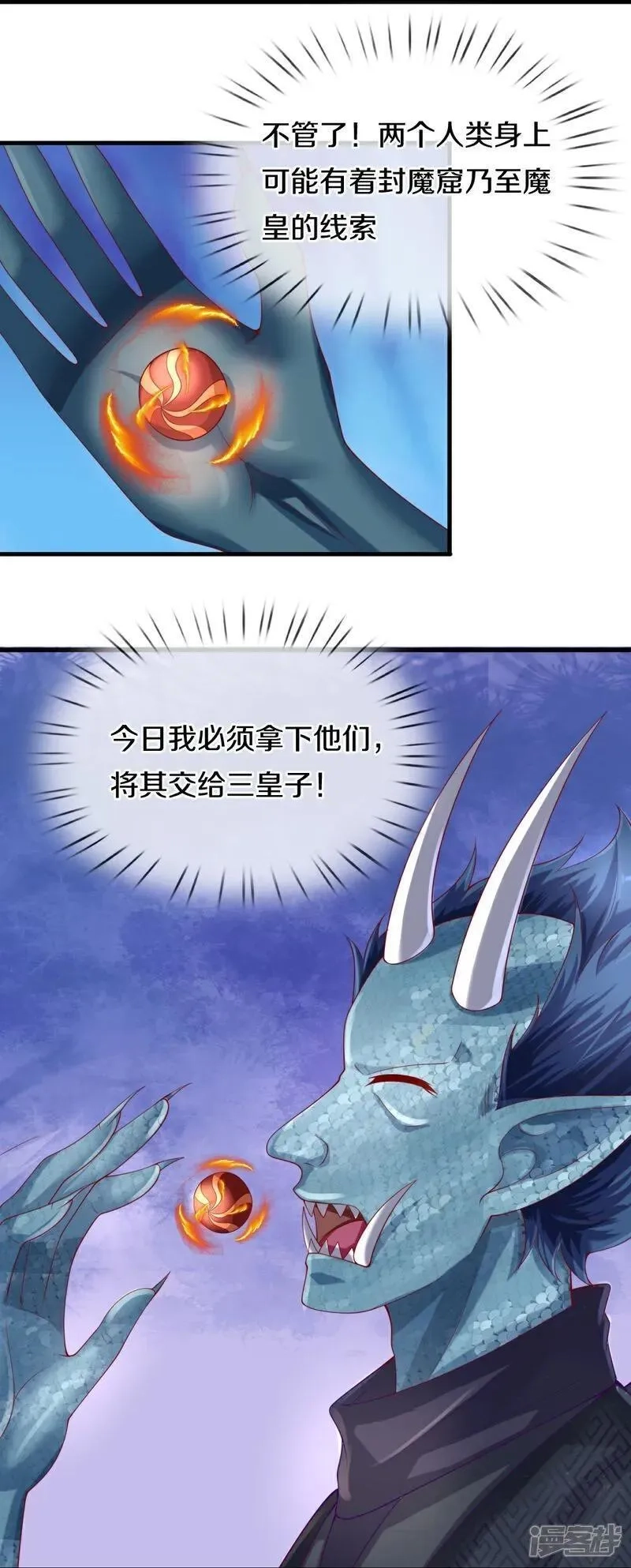 仙尊奶爸当赘婿,第387话 两个人类，做的隐秘,第45张