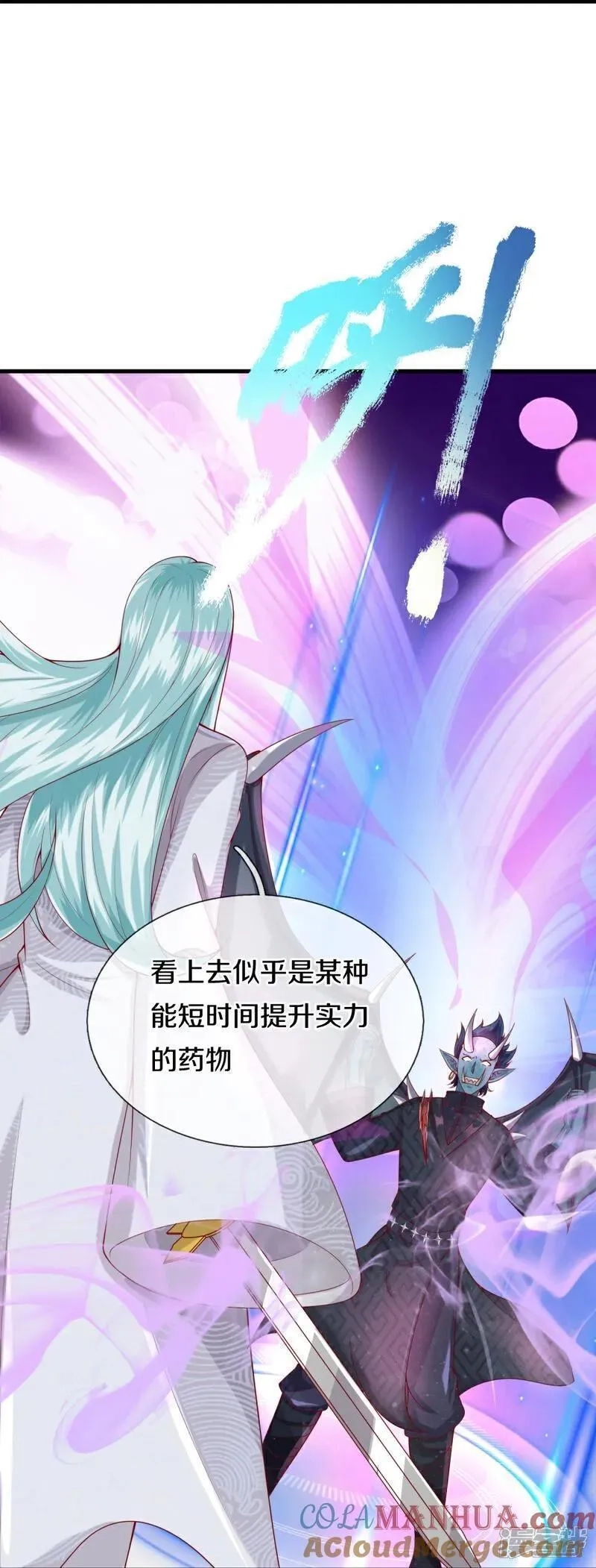 仙尊奶爸当赘婿,第387话 两个人类，做的隐秘,第46张