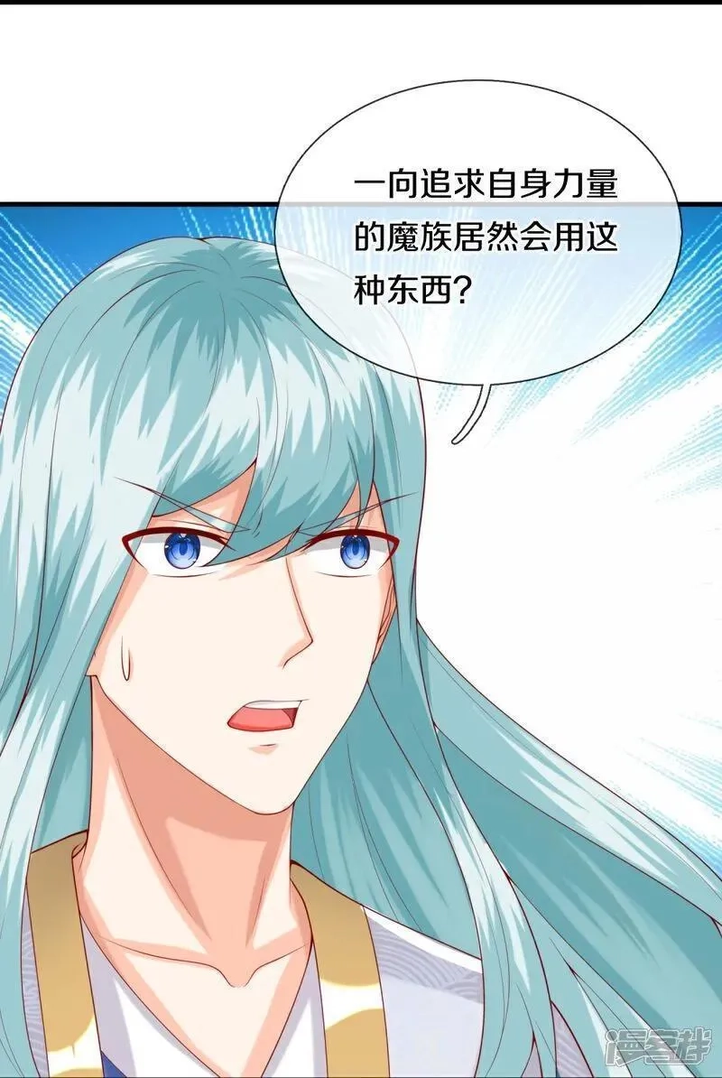 仙尊奶爸当赘婿,第387话 两个人类，做的隐秘,第47张