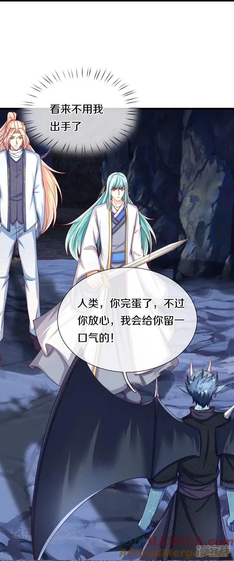 仙尊奶爸当赘婿,第387话 两个人类，做的隐秘,第52张