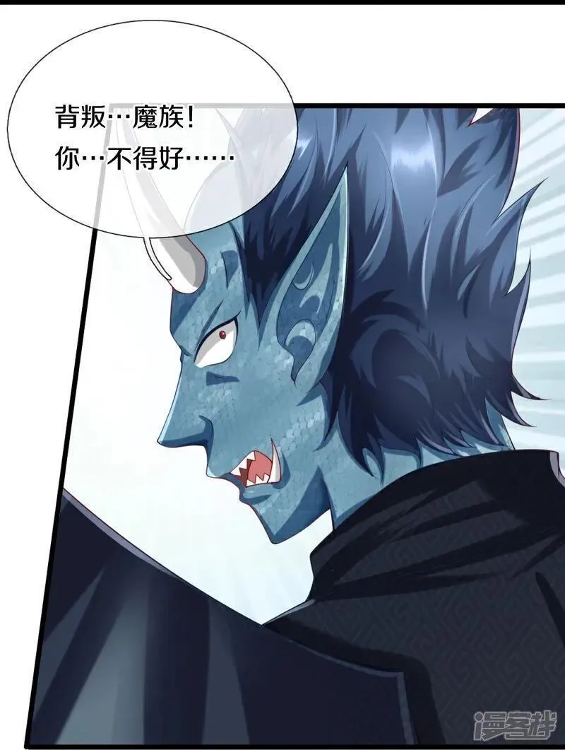 仙尊奶爸当赘婿,第387话 两个人类，做的隐秘,第57张