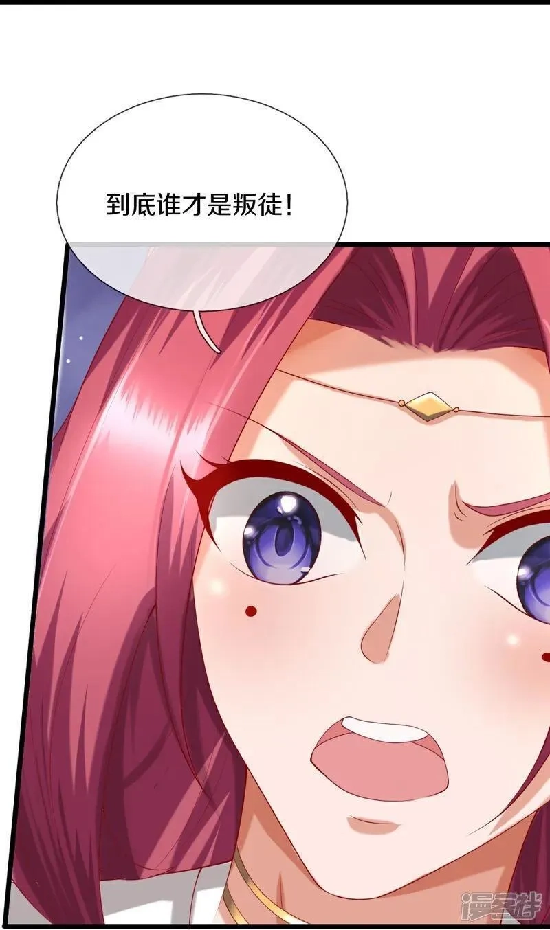 仙尊奶爸当赘婿,第387话 两个人类，做的隐秘,第59张