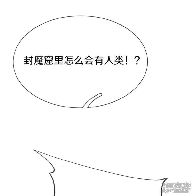 仙尊奶爸当赘婿,第387话 两个人类，做的隐秘,第6张