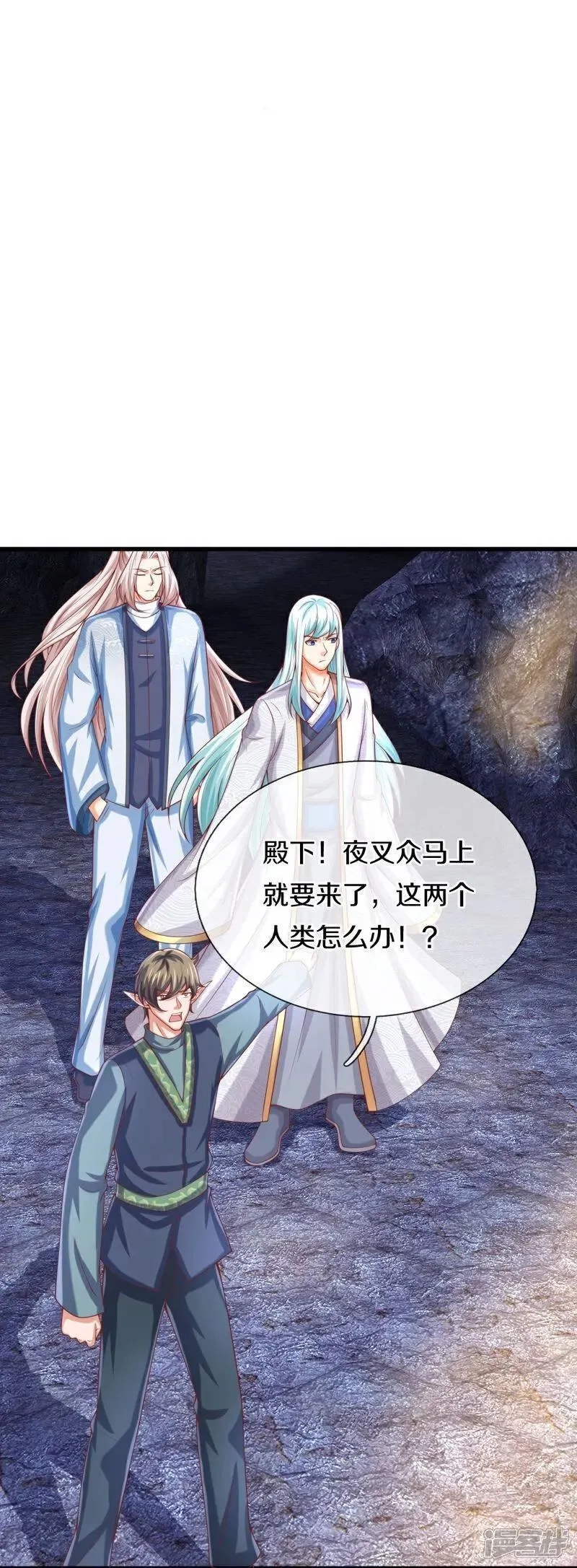 仙尊奶爸当赘婿,第387话 两个人类，做的隐秘,第60张