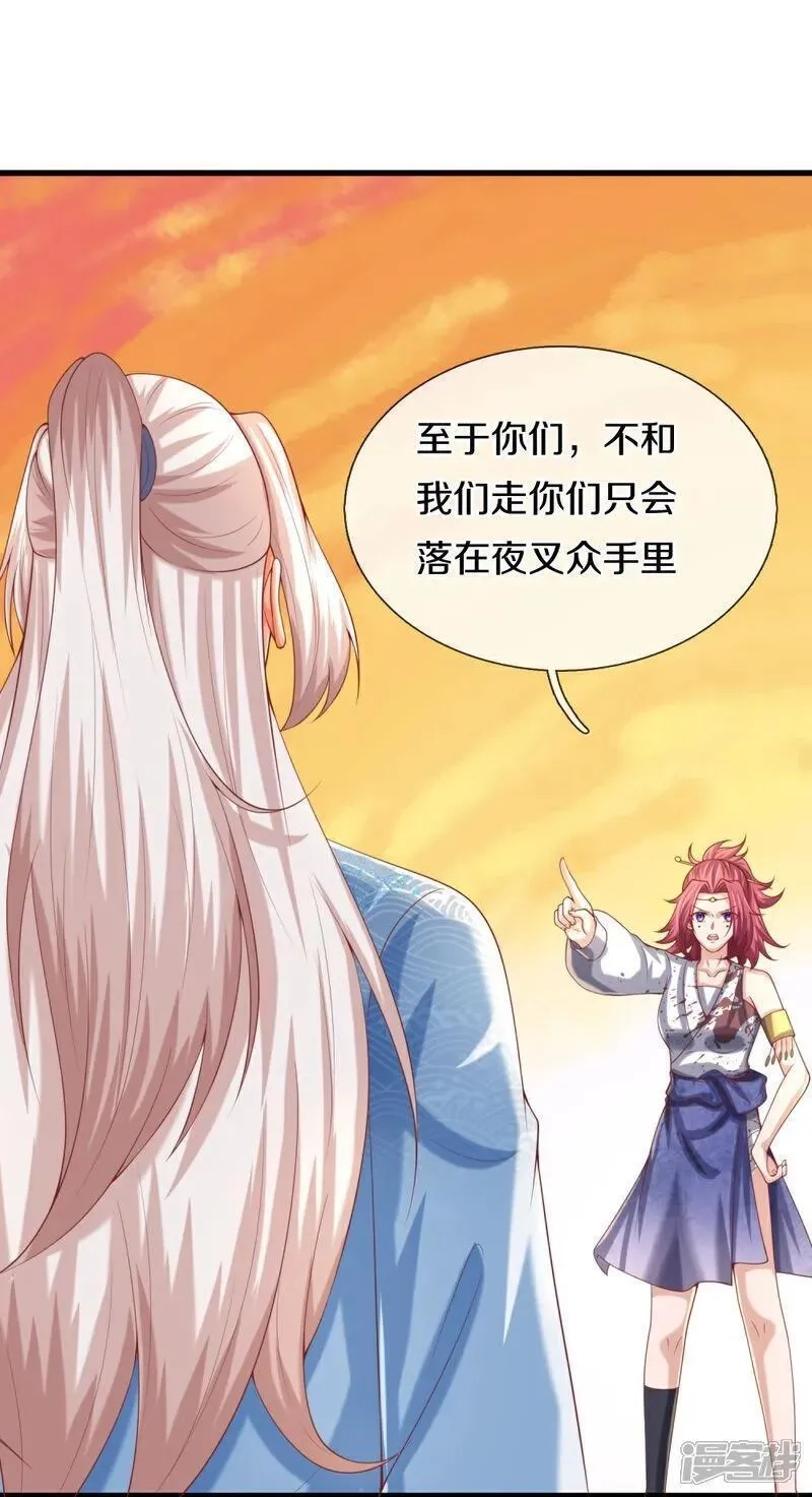 仙尊奶爸当赘婿,第387话 两个人类，做的隐秘,第62张