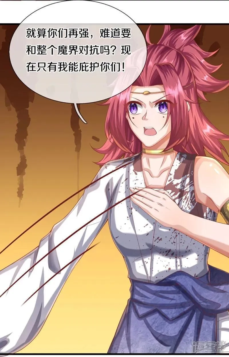 仙尊奶爸当赘婿,第387话 两个人类，做的隐秘,第63张