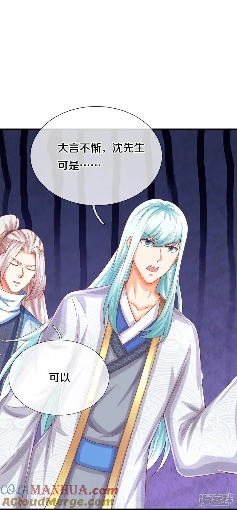 仙尊奶爸当赘婿,第387话 两个人类，做的隐秘,第64张