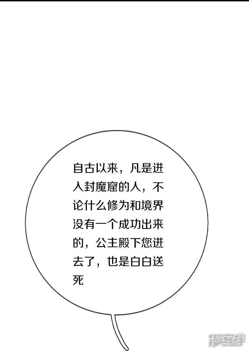 仙尊奶爸当赘婿,第386话 无名小卒，轮着你管,第36张