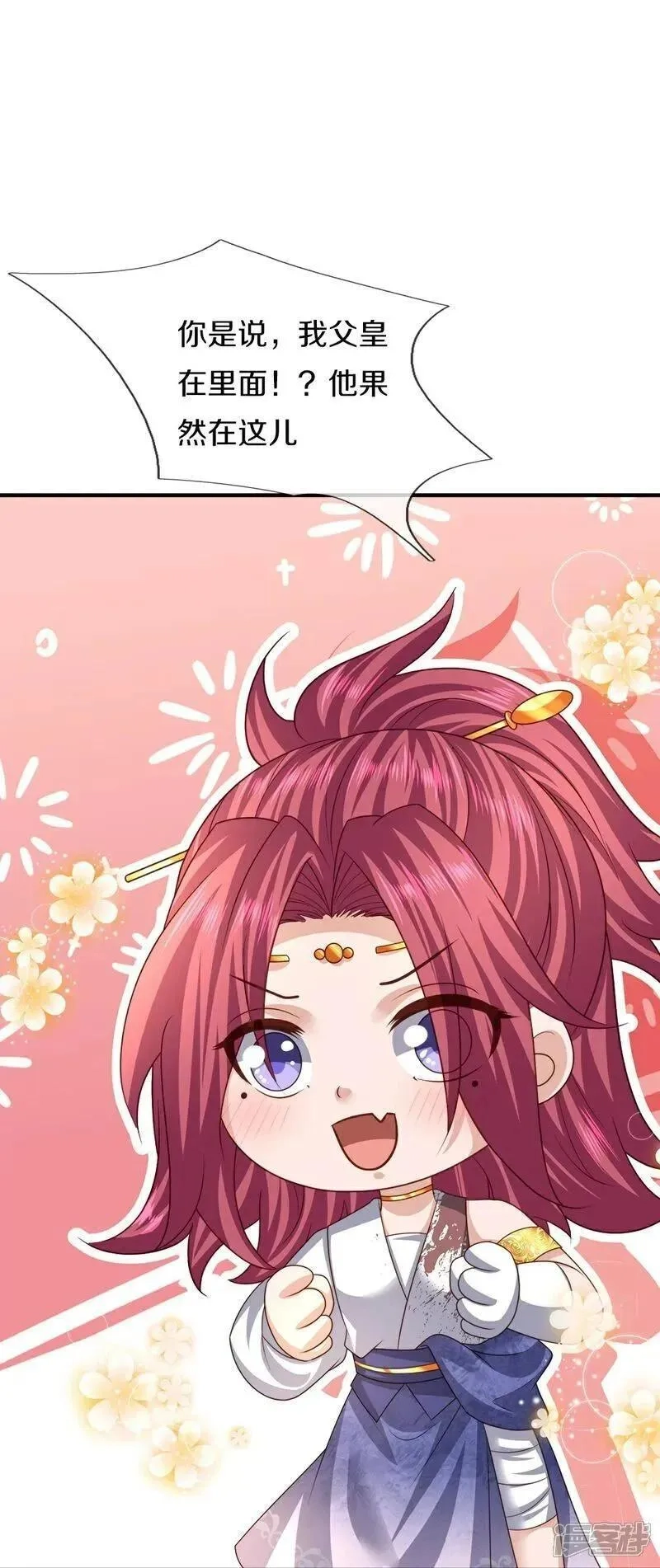 仙尊奶爸当赘婿,第386话 无名小卒，轮着你管,第78张