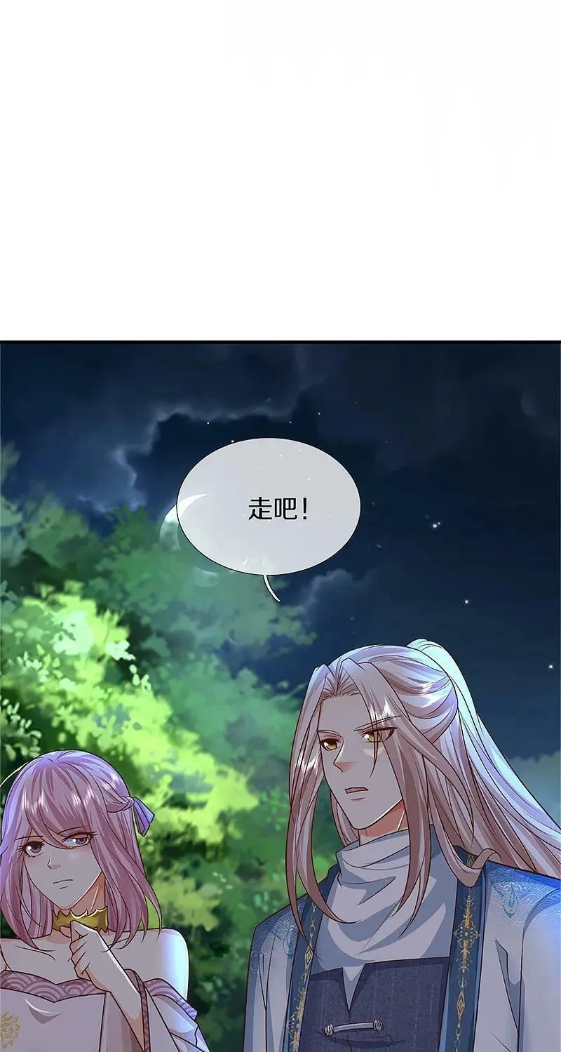 仙尊奶爸当赘婿,第371话 目的不纯，观察观察,第12张
