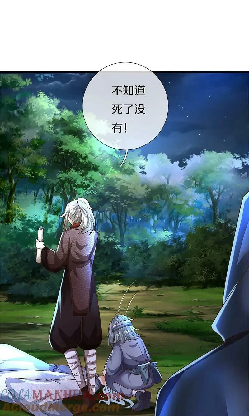 仙尊奶爸当赘婿,第371话 目的不纯，观察观察,第22张
