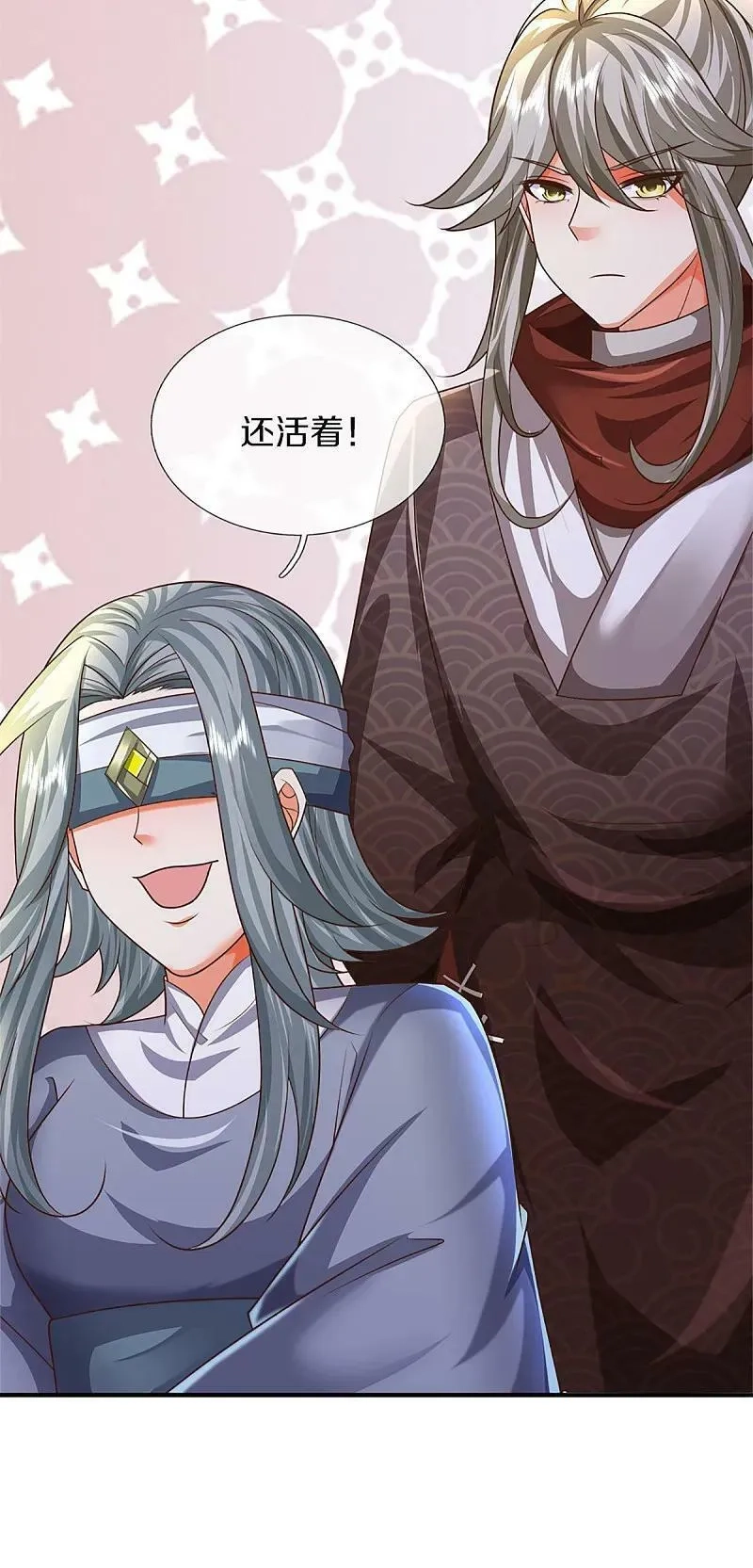 仙尊奶爸当赘婿,第371话 目的不纯，观察观察,第24张