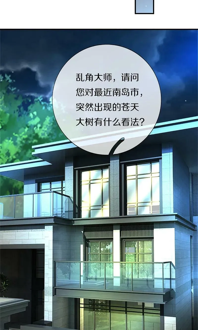 仙尊奶爸当赘婿,第371话 目的不纯，观察观察,第29张