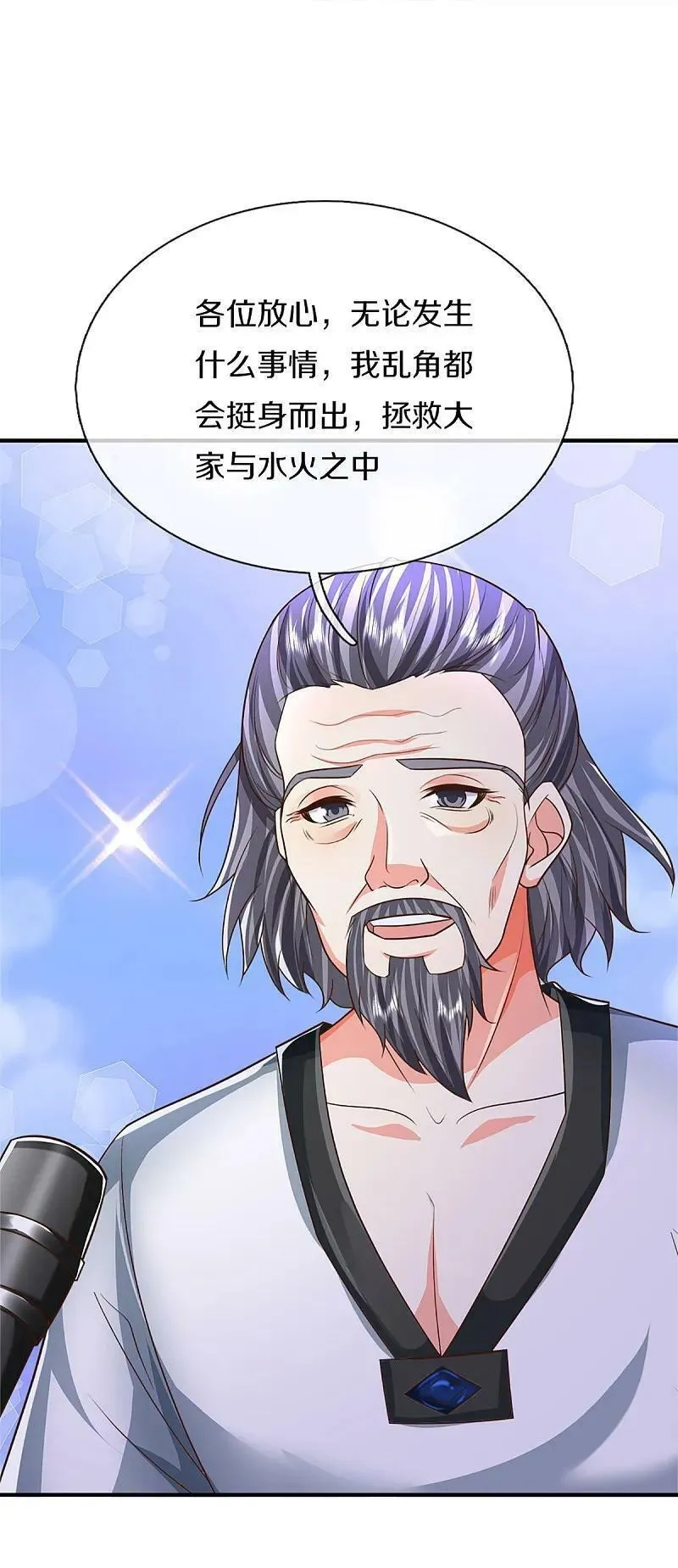 仙尊奶爸当赘婿,第371话 目的不纯，观察观察,第32张