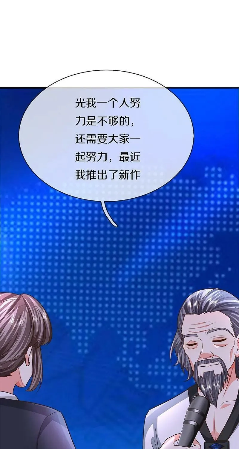 仙尊奶爸当赘婿,第371话 目的不纯，观察观察,第33张
