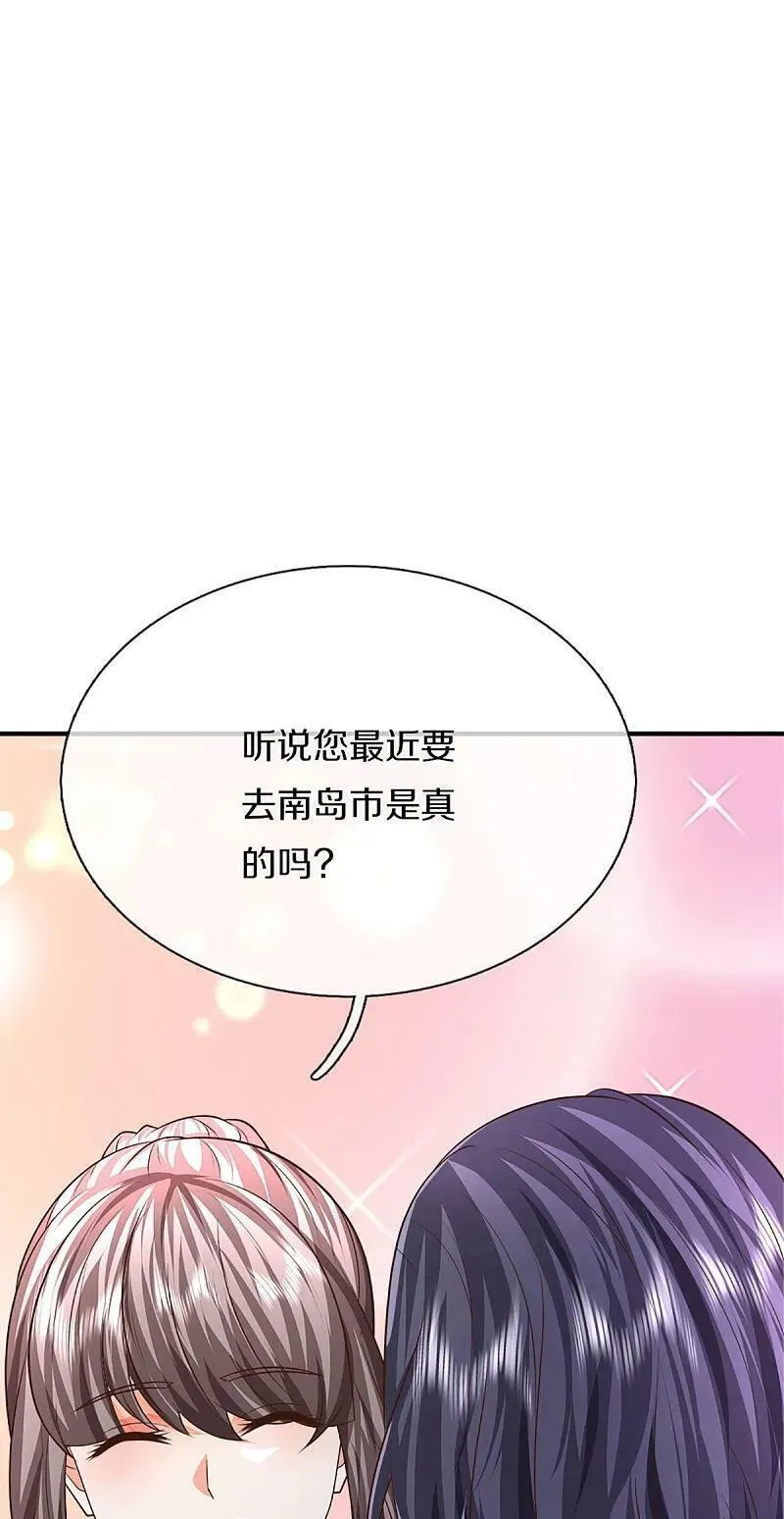 仙尊奶爸当赘婿,第371话 目的不纯，观察观察,第36张