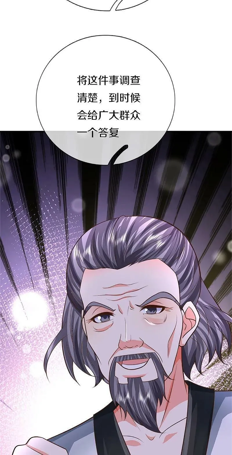 仙尊奶爸当赘婿,第371话 目的不纯，观察观察,第38张