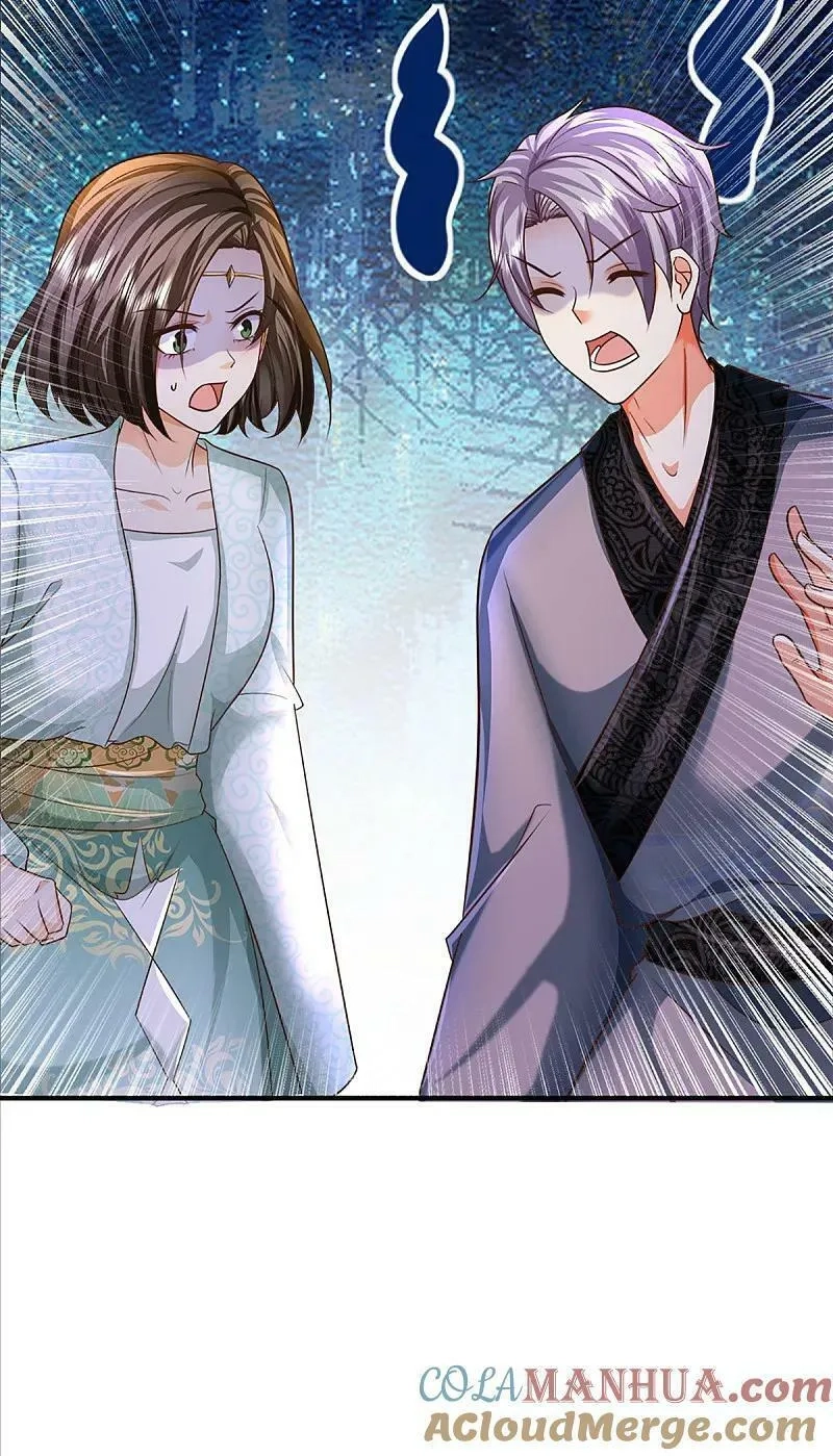 仙尊奶爸当赘婿,第371话 目的不纯，观察观察,第4张