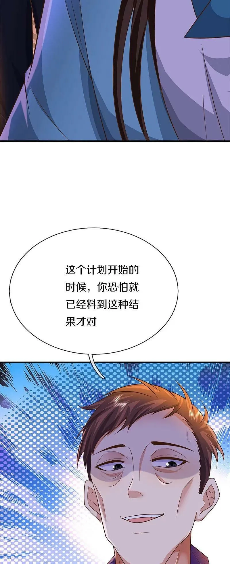 仙尊奶爸当赘婿,第371话 目的不纯，观察观察,第44张