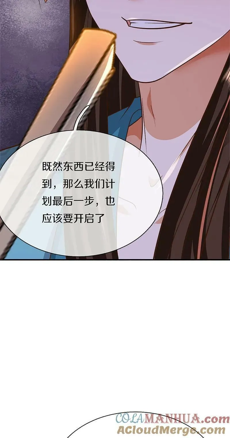 仙尊奶爸当赘婿,第371话 目的不纯，观察观察,第46张
