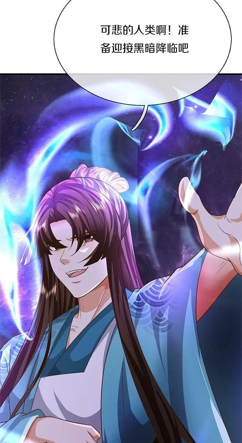 仙尊奶爸当赘婿,第371话 目的不纯，观察观察,第47张
